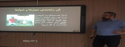 نخستین جلسه &laquo;تصمیم گیری و حل مسئله&raquo; دراتاق بازرگانی تهران 1397/10/19