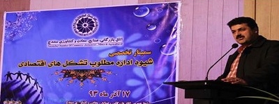 شیوه اداره مطلوب&raquo; در اتاق بازرگانی مشهد&raquo;