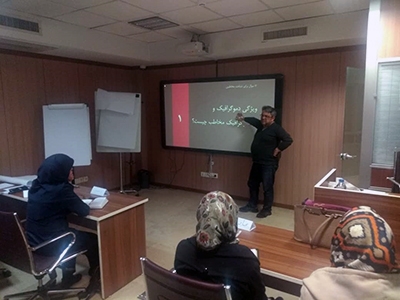 نیازسنجی و برنامه ریزی آموزشی در تشکل&zwnj;ها در اتاق بازرگانی تهران